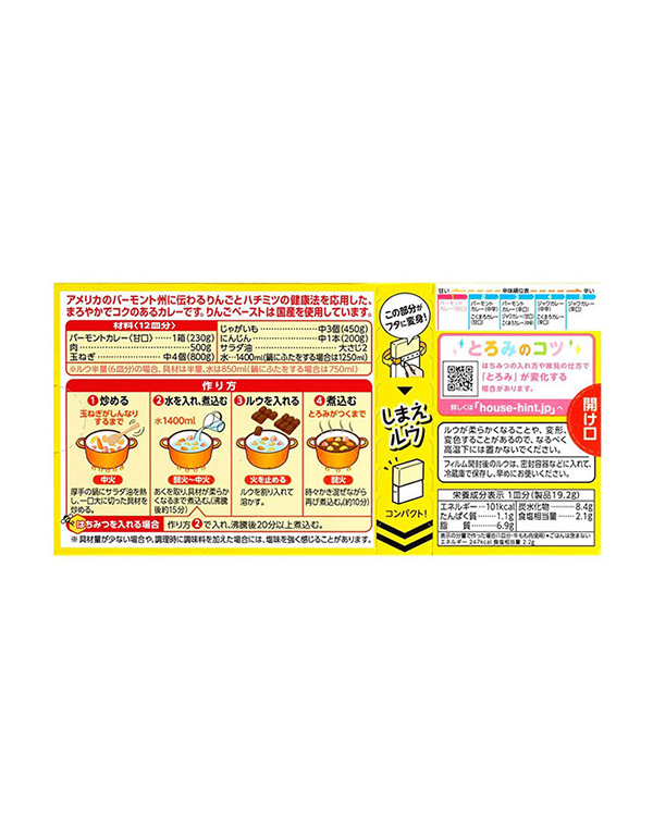 하우스 바몬드카레 달콤한맛 ( 3개세트 )
