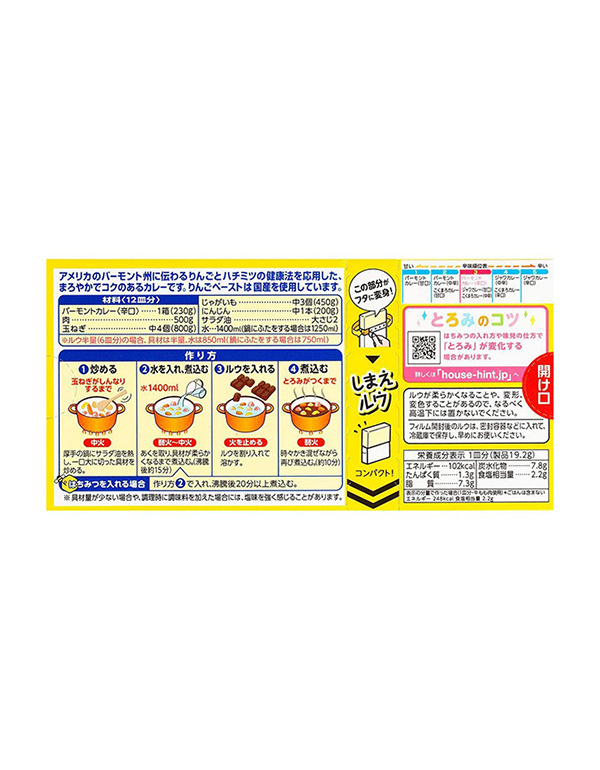 하우스 바몬드카레 매콤한맛 ( 3개세트 )