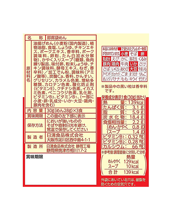 호빵맨 라멘 깔끔한 간장 봉지 30g 3개입