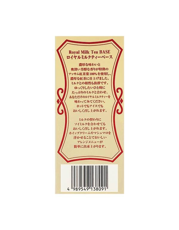칼디 로얄밀크티 베이스 당분 함유 500ml